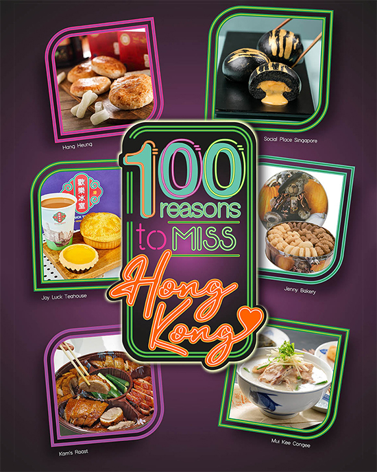 100 reasons to miss hong kong poster