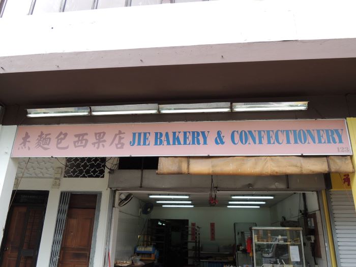 old-school-traditional-bakeries-jie-bakery1