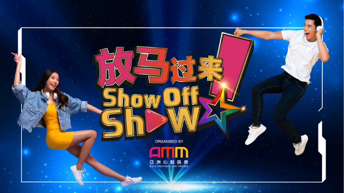 show-off-show-2020-amm