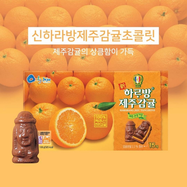 unique korean snacks - hallabong chocolate